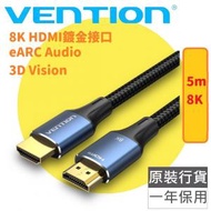 VENTION - 5米線長 HDMI 2.1 8K@60Hz/4K@120Hz (銅包鋼+銀離子線芯鍍金頭) 編織傳輸線 - ALGLJ