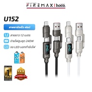 HOCO U152 4in1 Fast Charging Cable Strong Power Supply 240W With Type-C & USB-A to iP Digital Displa