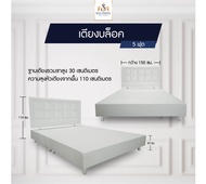 Solomon เตียงบล็อกมีขา เตียงบล็อก เตียง ฐานเตียง เฉพาะเตียง เตียงนอน ไม้อย่างดี หุ้มหนัง PVC ขนาด 3.5 / 5 / 6 ฟุต สีขาว