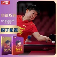 DHS Happiness Crazy King Sun Yingsha Crazy King Wang Chuqin 968 Built-in Huang Fang Carbon Table Ten
