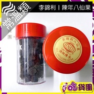 李錦利｜頂級陳年八仙果100g~ 此日期前最佳：2028年5月10日 ~ 平行進口