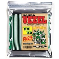 エムリットフィルター ホンダ ヴェゼル(VEZEL) エアコンフィルター D-050_VEZEL 花粉対策 抗菌 抗カビ 防臭