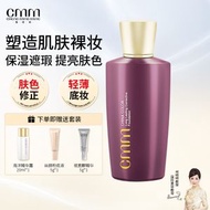 內地直送 - 【鄭明明】紫色修飾妝前乳丨持久修顏隔離霜 丨去黃提亮膚色丨精華養膚配方丨30ml 送禮推薦