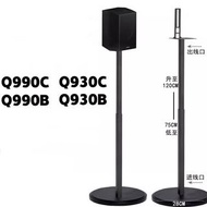 Samsung soundbar stand Q930C Q990B Q990C Q990D 副廠後置環繞金屬喇叭支架