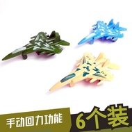 儿童迷你回力玩具飞机卡通战斗机模型军事飞机小汽车幼儿园小礼物Children's Mini Huili Toy Plane Cartoon Fighter