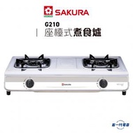 G210 -(煤氣/石油氣)座檯煮食爐 (G-210)