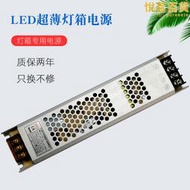 led軟膜燈箱電源12v150w400w超薄卡布捲簾招牌長條線形燈帶變壓器