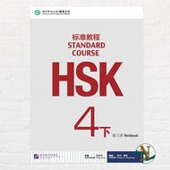 HSK 4B MANDARIN BOOK (4下) STANDARD COURSE (WORKBOOK) - Exercise Book