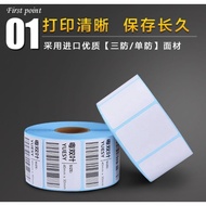 Thermal print label receipt paper 800ply 40*30 40 mm x 30mm