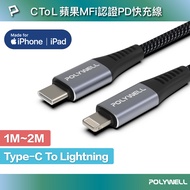 POLYWELL Type-C Lightning Apple MFi Certified PD Fast Charging Cable 1~2m iPhone Cable iPhone Lightn