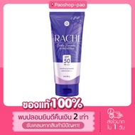 (ของแท้100%+โค้ดส่งฟรี) RACHI BODY BRIGHT UV PROTECTION SPF 50 PA+++ 💜  กันแดดราชิผิวตัว