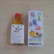 荳寇油 Ban Kah Chai Traditional Nutmeg Oil Plus