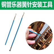 Saxophone Clarinet Clarinet Clarinet Clarinet Flute Instrument Repair Tool Crochet Crochet Crochet R