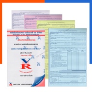 4-Layer Withholding Tax Book Size 14.6*22.2 Cm.25 Sets Of Prepared Editions Under Section 50 Bis Of 