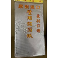 Wall Aluminum Foil Paper Wallpaper Sticker 52.5 * 87cm Wallpaper Dinding