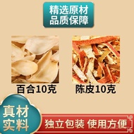 Lily 10g Tangerine Peel 10g Combination Traditional Chinese Herbal Material Raw Material Orange Peel