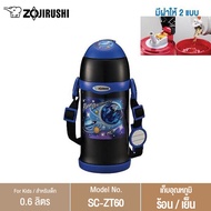 Zojirushi For Kids/ กระติกน้ำสูญญากาศเก็บความร้อน/เย็น สำหรับเด็ก 0.60 ลิตร รุ่น SC-ZT60