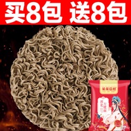 Buckwheat Instant Noodles Full Box of 30 Packs Non-Boiled Non-Fried Whole Wheat Buckwheat Noodles 0 Fat Instant Food Meal Staple Food Coarse Grain Noodles