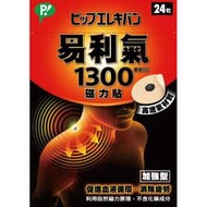 〔東亞藥妝〕易利氣磁力貼- 大範圍型 (1300高斯)貨號：2037053