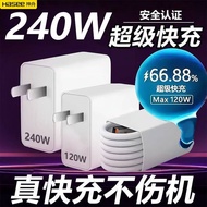 120W Suitable for Huawei Super Fast Charge 66W Super Fast Charger Honor Data Cable mate50p60 Emergen