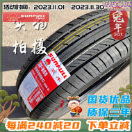 【好康】SUNFULL雙豐輪胎205/55R17 95W適配勁客開瑞K60凱翼V3輪胎2055517