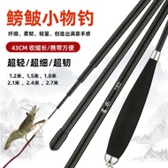 Fish Fishing Rod Set Shrimp Rod Short Fishing Rod Stream Children's Fishing Rod Mini Micro Hand Rod 