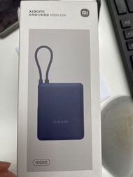 Xiaomi 自帶線行動電源 10000 33W