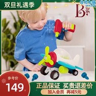 帕比樂B.Toys兒童電鑽擰螺絲玩具拆裝工程車組裝飛機益智diy可拆卸