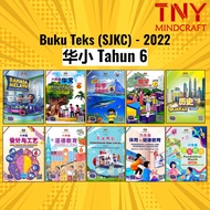 [TNY] Buku Teks Tahun 6 (SJKC) 华小课本 (六年级)