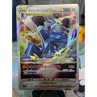 (Jap) Dialga Vstar 101/172 Vstar Universe Pokemon s12a