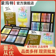 Montmartre Super Soft Oil Pastel Set Crayon Wash Kindergarten Student Painting Art Children Oil Pain