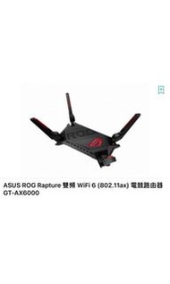 ASUS GT AX6000 最後幾隻！