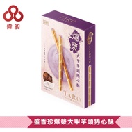 Sheng Hsiang Jen [Delivered From Taiwan] Xiangzhen Popping Dajia Taro Rolled Heart Crisp Snacks/Biscuits// Claw Machine/Snacks Taiwan [Weichang Foods]