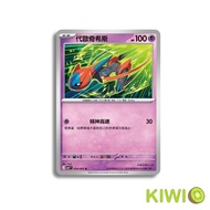 KIWI PTCG Chinese Version U Generation Okiss M4 034 Pokémon Card