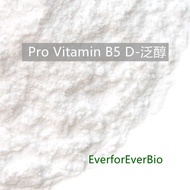100-200g D Panthenol/Pro Vitamin B5 D-Panthenol
