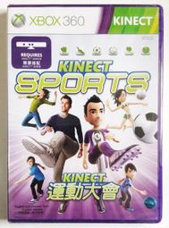 XBOX360正版體感遊戲 Kinect Sports ONE 運動大會1 中文英文全區
