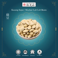YCH Lab Lab Beans Mochai Bean/ Sepat Bean/ 豆 (1kg)
