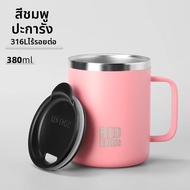 Red Earth | ถ้วยเก็บความร้อนสแตนเลสเบา