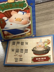 lulu豬 盲盒  大隱藏