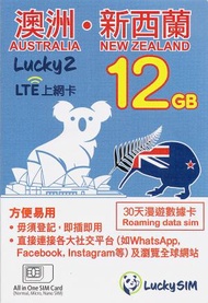 Lucky - Lucky2 澳洲 新西蘭 澳紐 LTE 30日 12GB 漫遊數據卡 上網卡