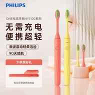 Philips electric toothbrush adult fully automatic battery type male and female sonic vibration portable toothbrush HY110