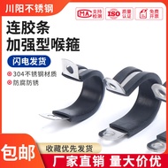 304Stainless Steel Hose Clamp with Adhesive Strip R Type U Type Riding Card Fixed Tube Card Bracket 