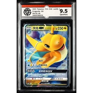 Pokemon TCG Card 2022 CHN Dragonite GX 103/151 RR csm1bC Full Art Holo Graded CCG 9.5 GemMint