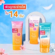 Mizumi UV Bright Body Serum Sunscreen For EXP 2027 Products From Shop Official