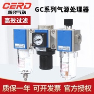 Xinyi Pneumatic Filter GC200 300 400 600 Triple Piece Air Source Processor