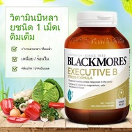 Blackmores Executive B Vitamin B Stress Support วิตามินบีรวม