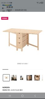 IKEA NORDEN 摺枱 儲物櫃 實木