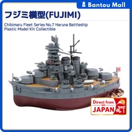 Chibimaru Fleet Series No.7 Haruna Battleship Plastic Model Kit CollectibleDirect from JAPAN
