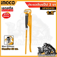 (Cheapest) INGCO 2-Pin Pipe Wrench 1.5 Inches HPW04151 (Width 55 Mm.)