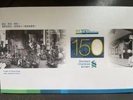 香港渣打150週年慈善紀念鈔票